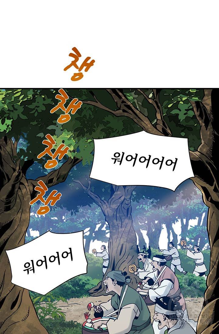 매월당 열전 3화 98