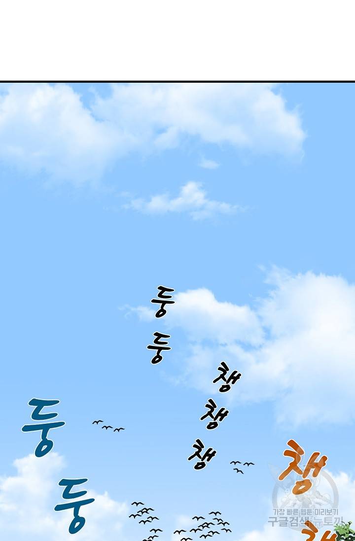 매월당 열전 3화 100