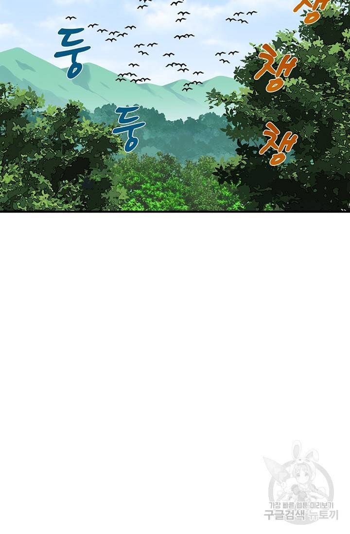 매월당 열전 3화 101