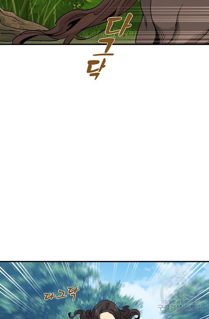 매월당 열전 3화 113