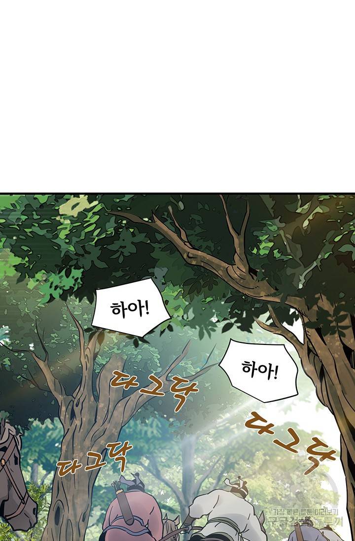 매월당 열전 3화 124