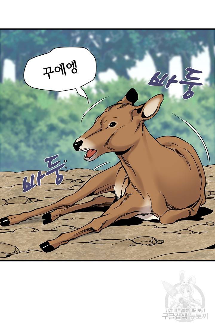 매월당 열전 3화 126