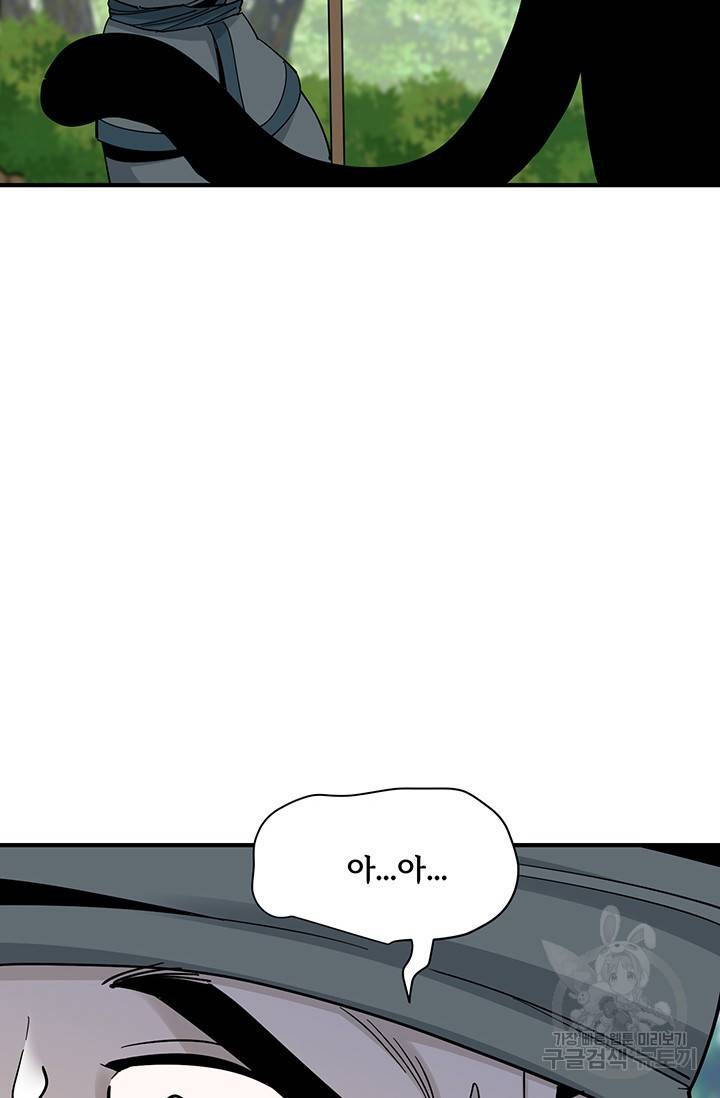 매월당 열전 3화 134