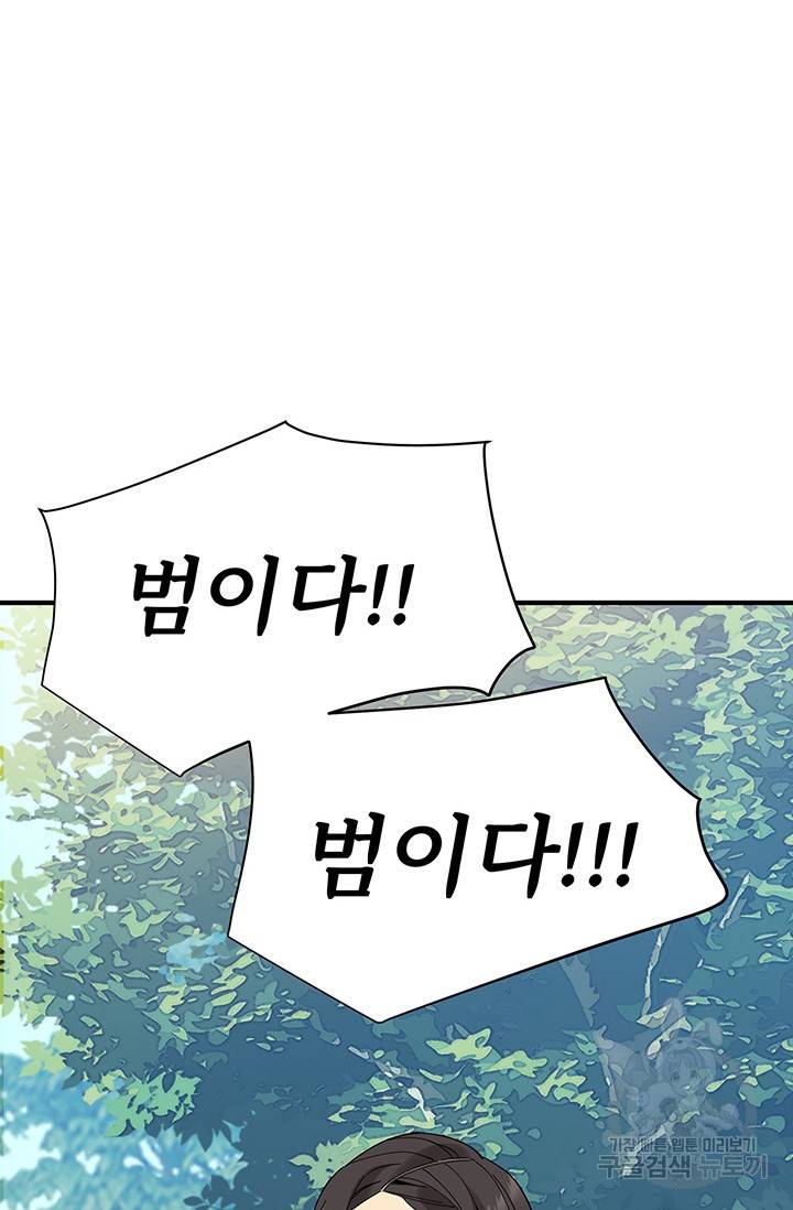 매월당 열전 3화 138