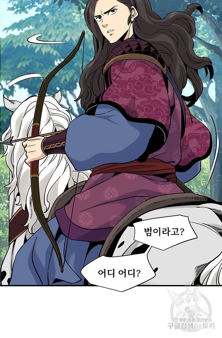 매월당 열전 3화 139