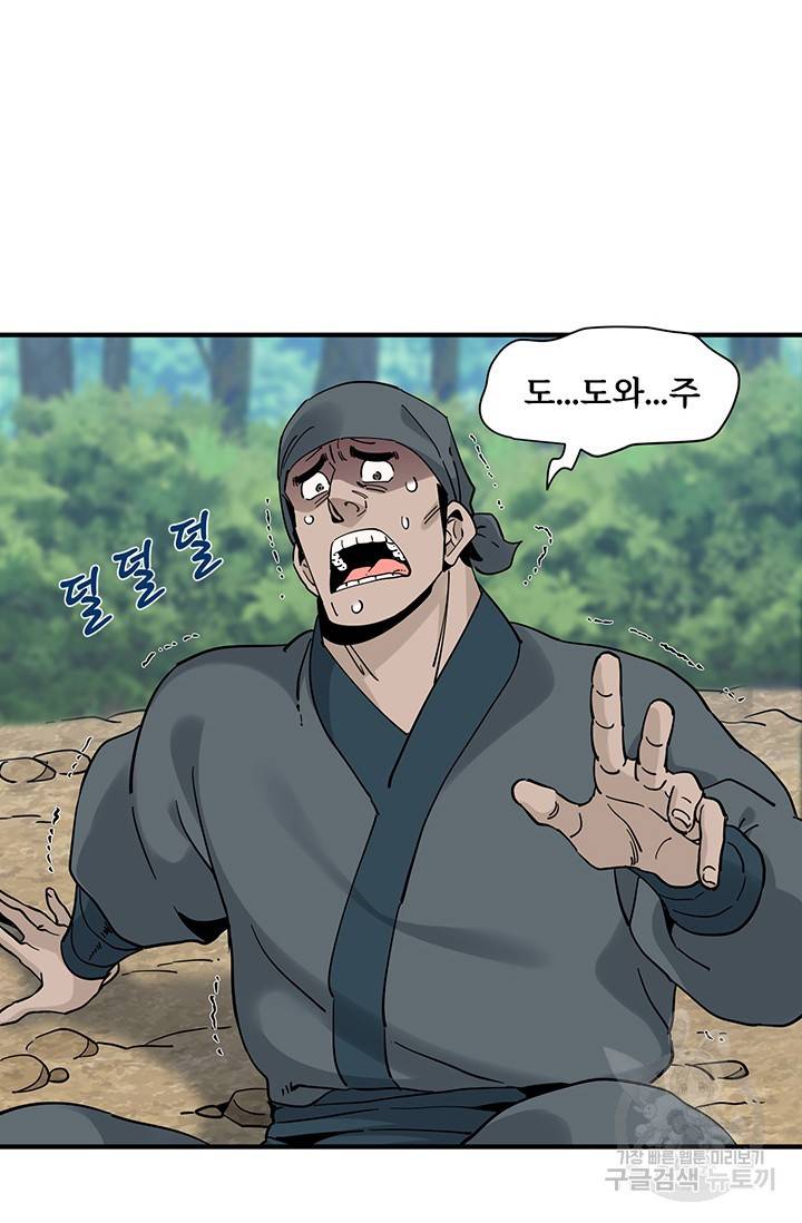 매월당 열전 3화 144