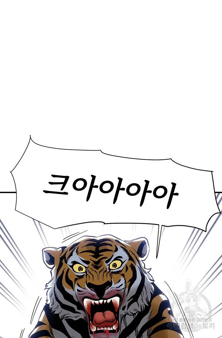 매월당 열전 3화 145