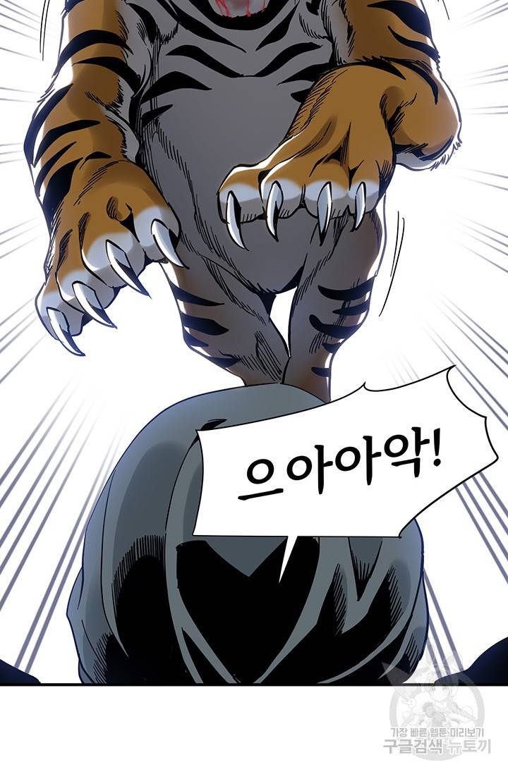 매월당 열전 3화 146