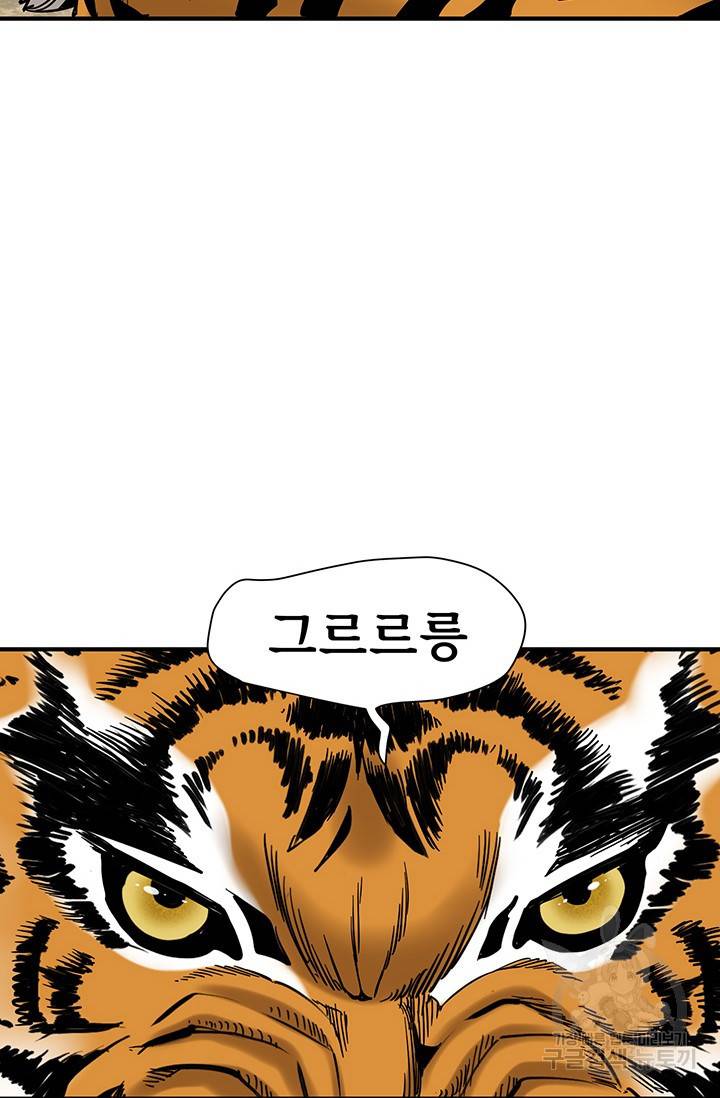 매월당 열전 3화 152