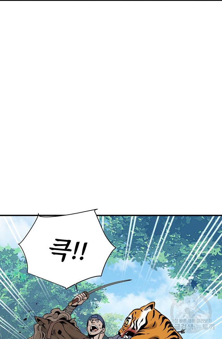 매월당 열전 3화 153