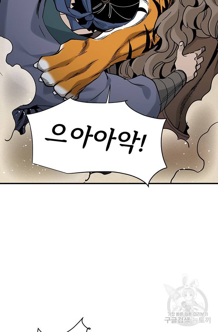 매월당 열전 3화 156