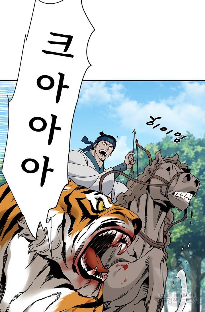 매월당 열전 3화 157