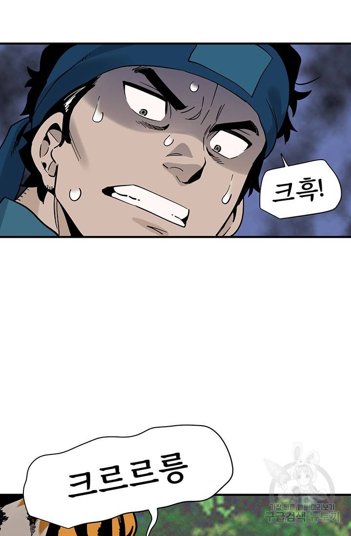 매월당 열전 3화 162