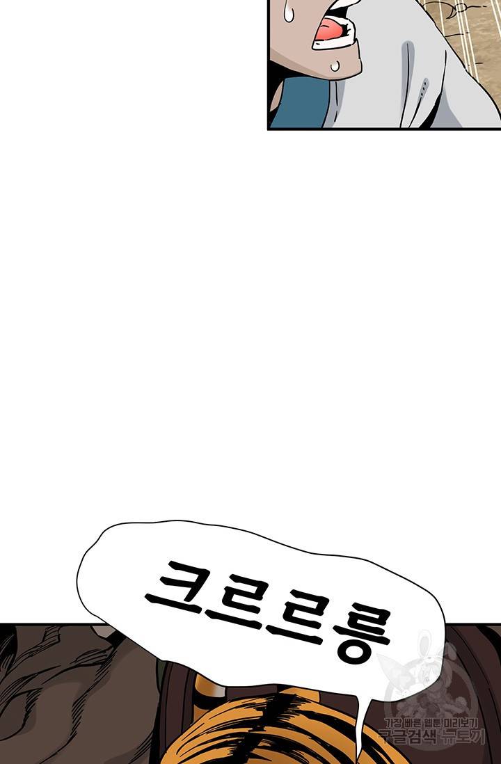 매월당 열전 3화 166