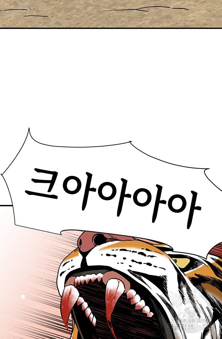 매월당 열전 3화 168