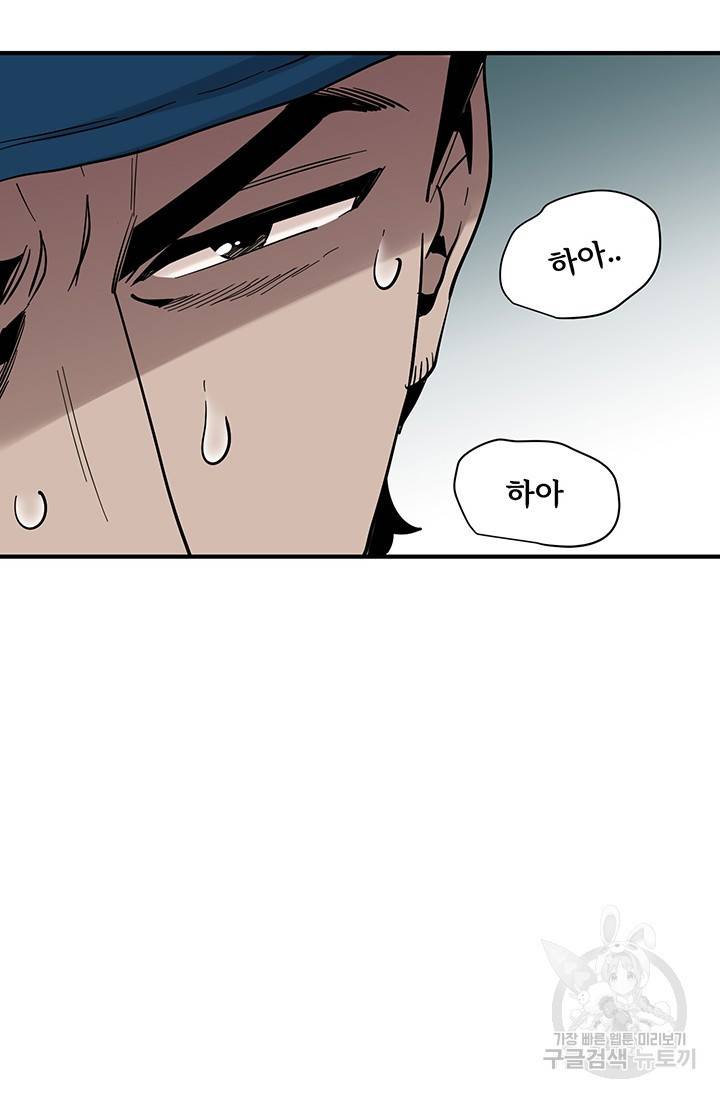 매월당 열전 3화 174