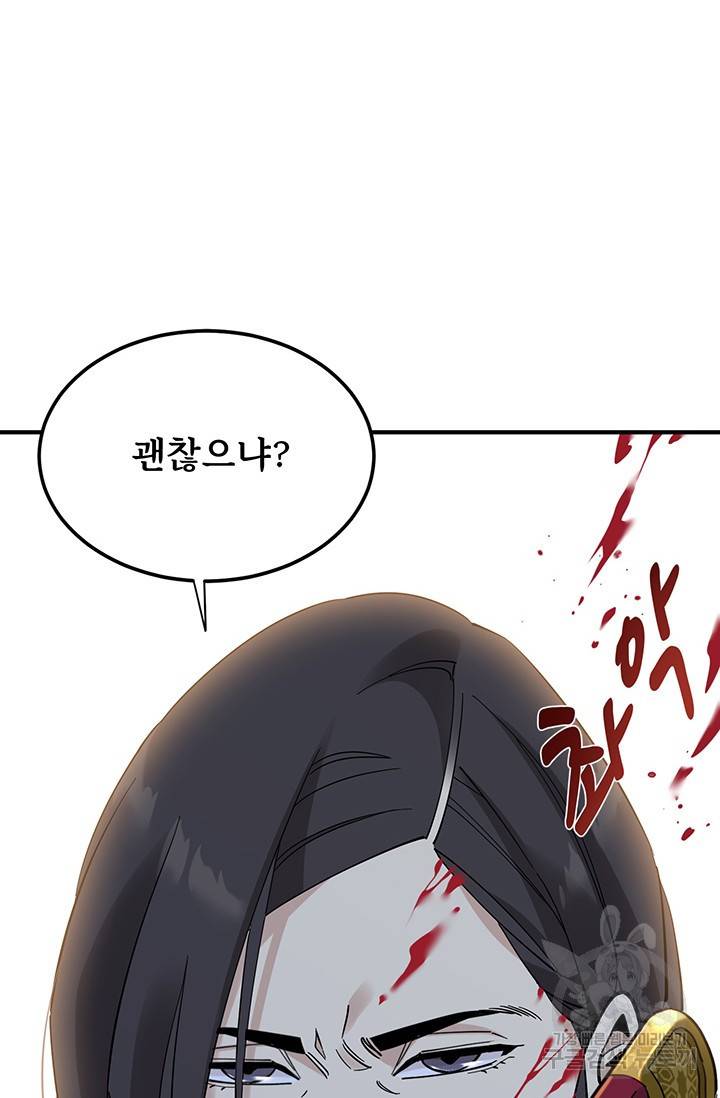 매월당 열전 3화 180
