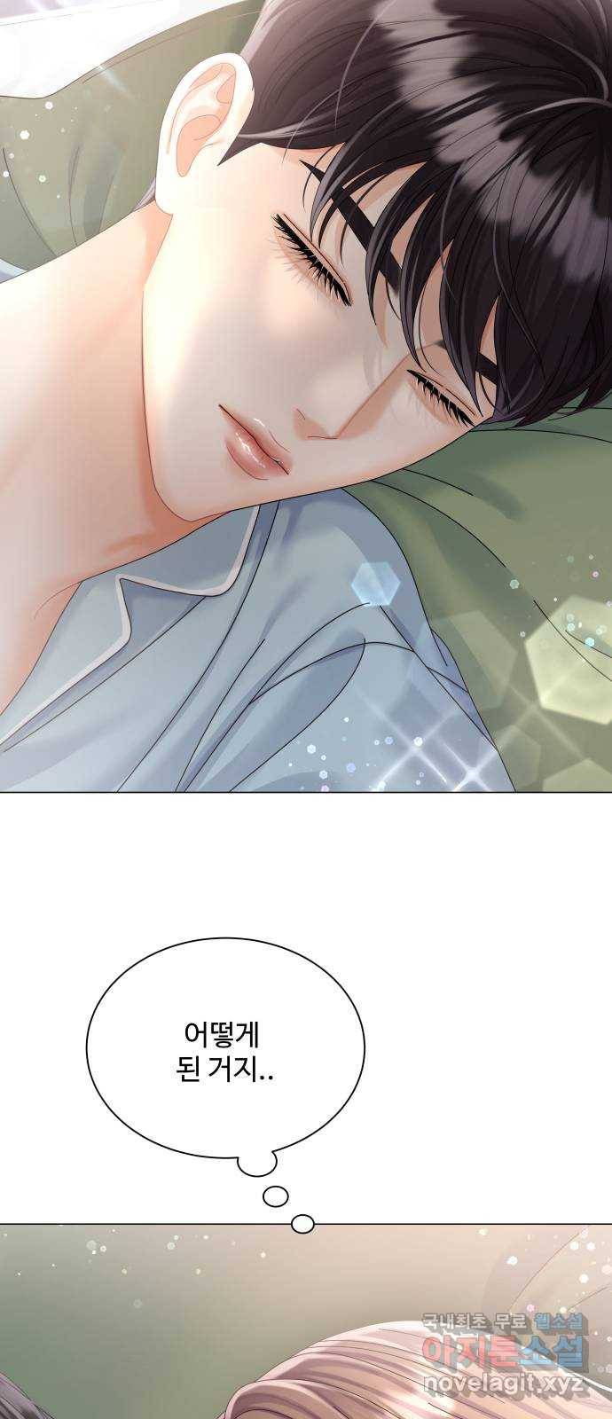 물어보는 사이 60화 3