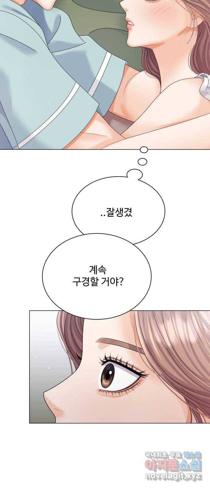 물어보는 사이 60화 5