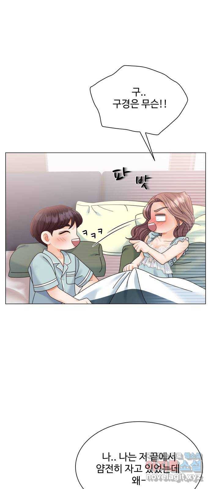 물어보는 사이 60화 7
