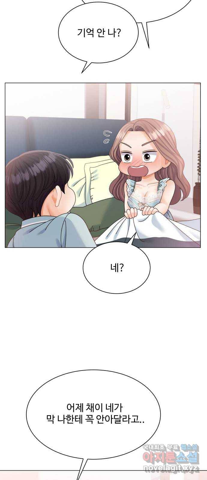 물어보는 사이 60화 8