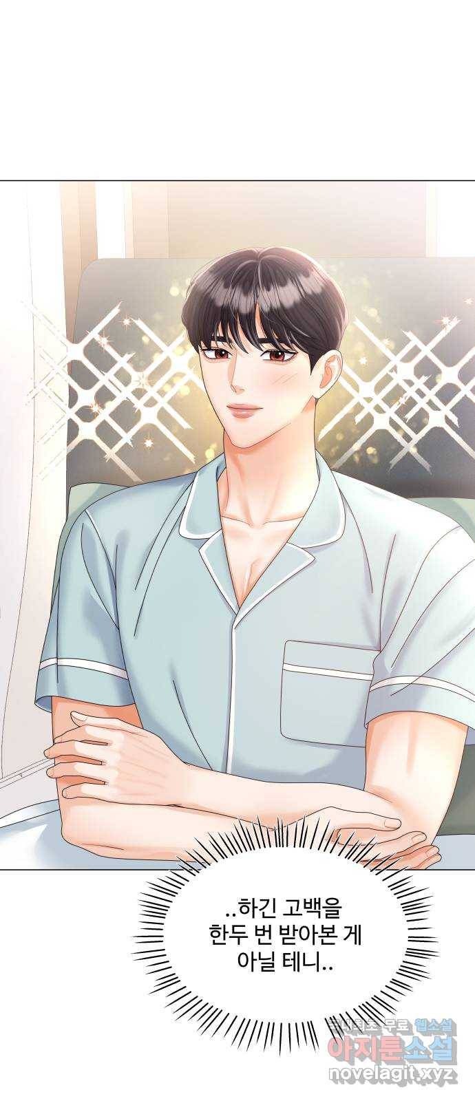 물어보는 사이 60화 11