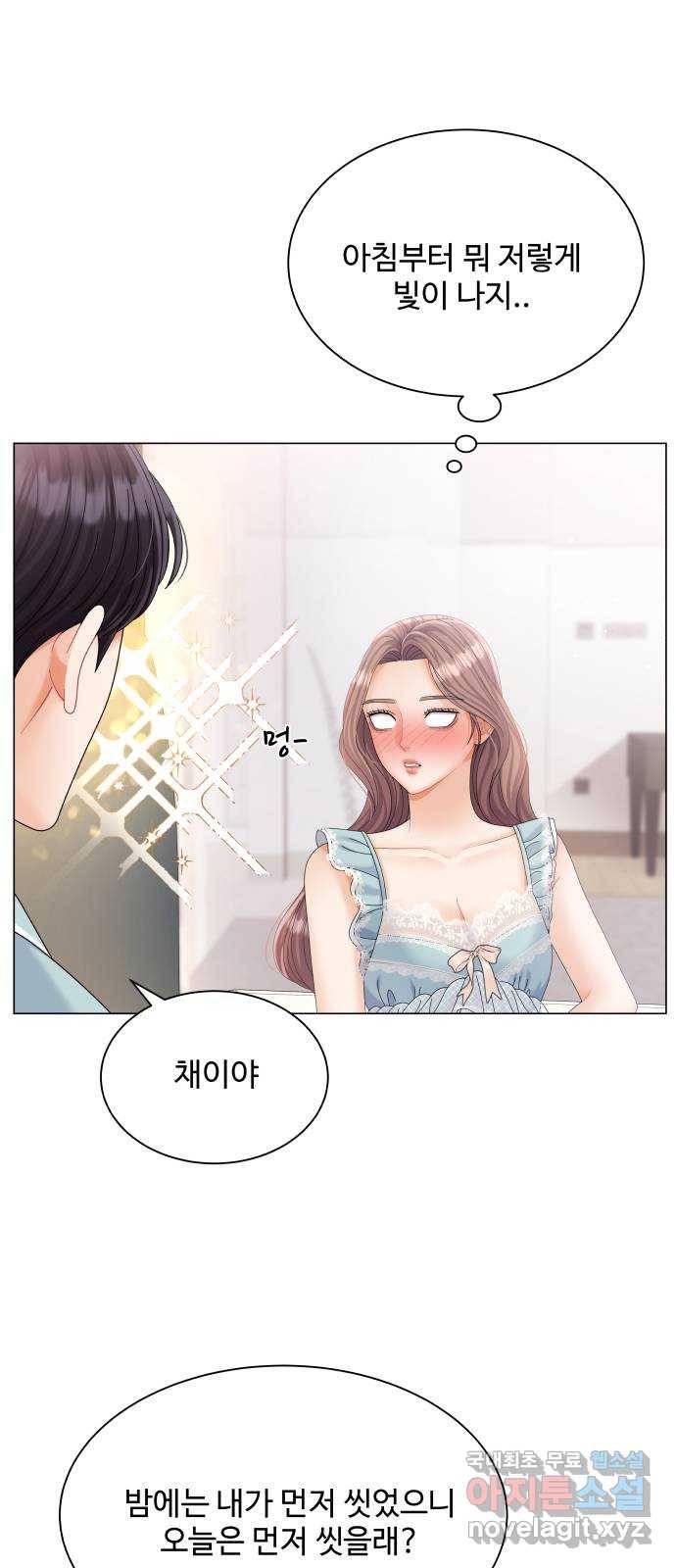 물어보는 사이 60화 12