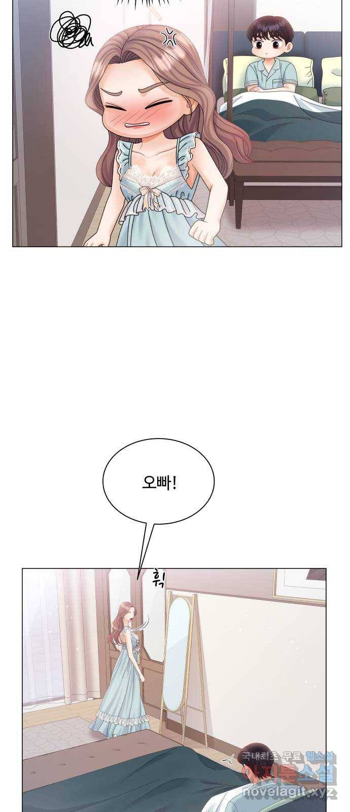 물어보는 사이 60화 14
