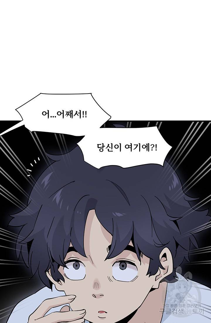 매월당 열전 9화 14