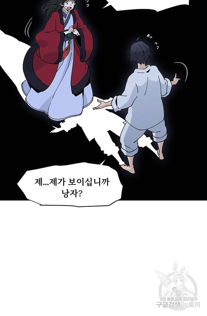 매월당 열전 9화 16
