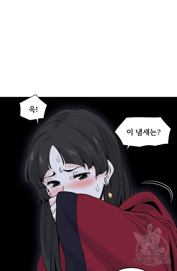매월당 열전 9화 18