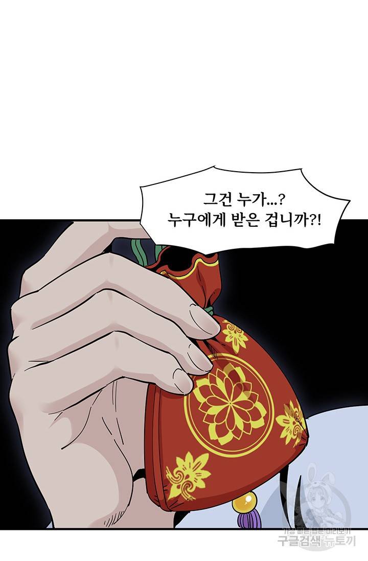 매월당 열전 9화 21
