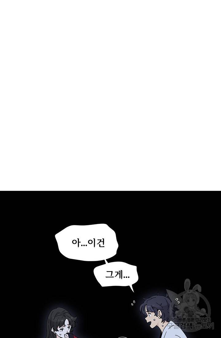 매월당 열전 9화 22