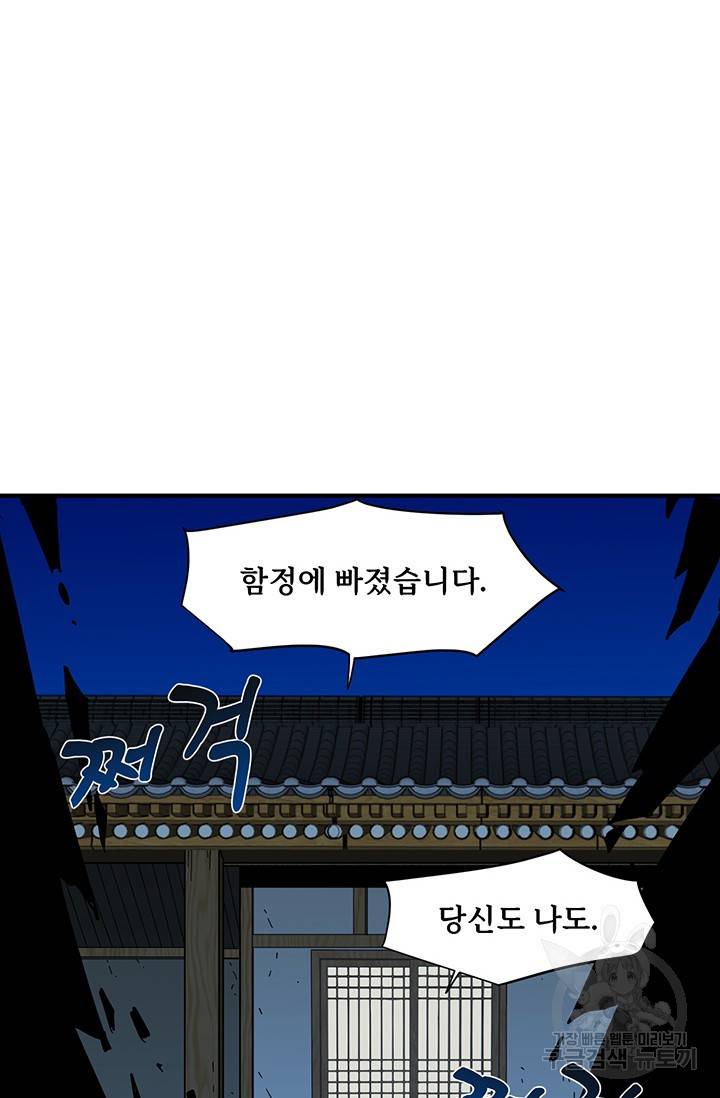 매월당 열전 9화 29