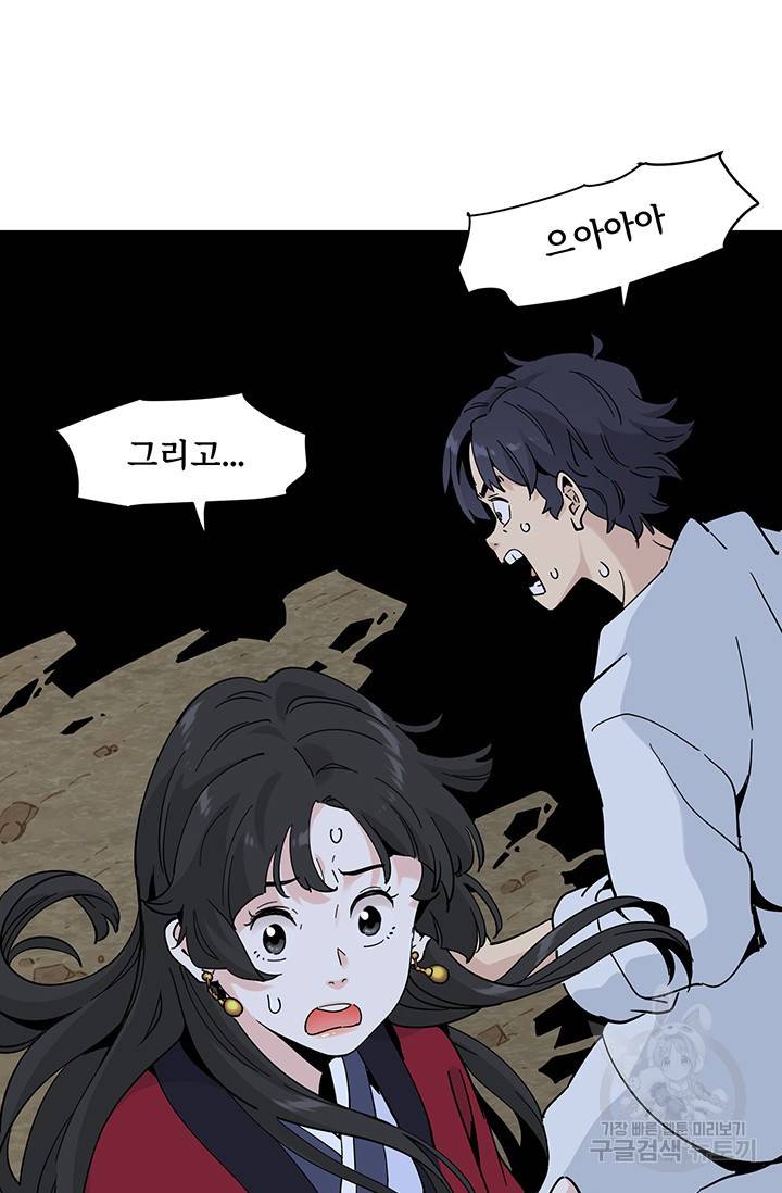 매월당 열전 9화 31