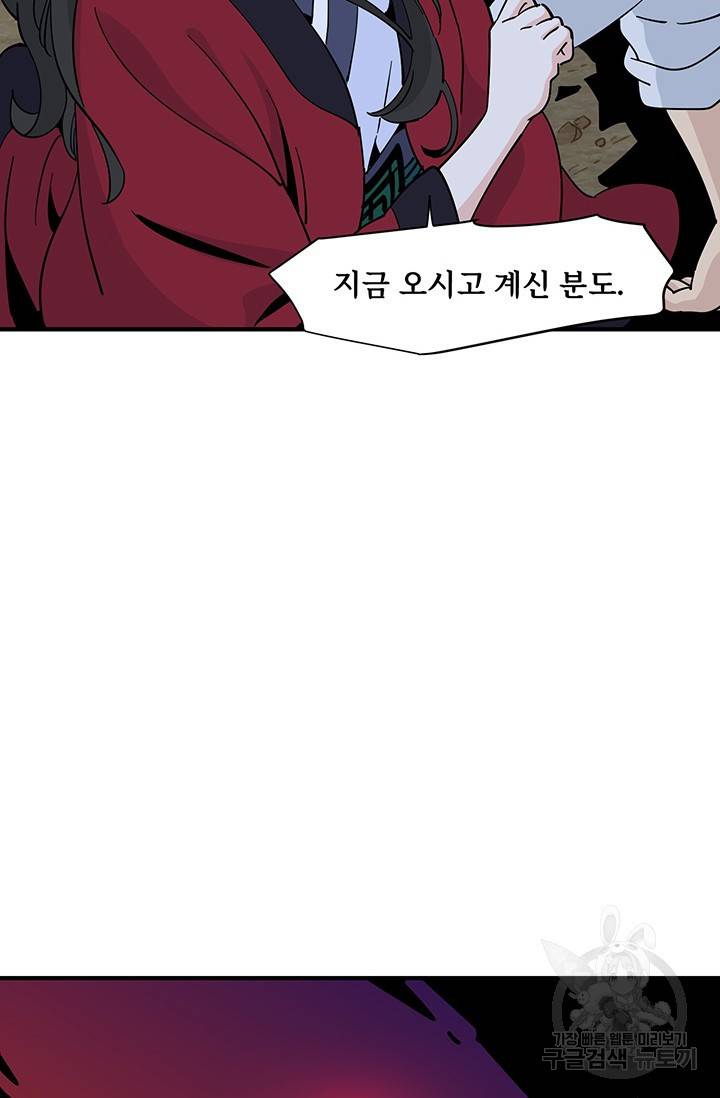 매월당 열전 9화 32
