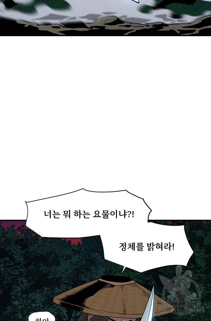 매월당 열전 9화 37