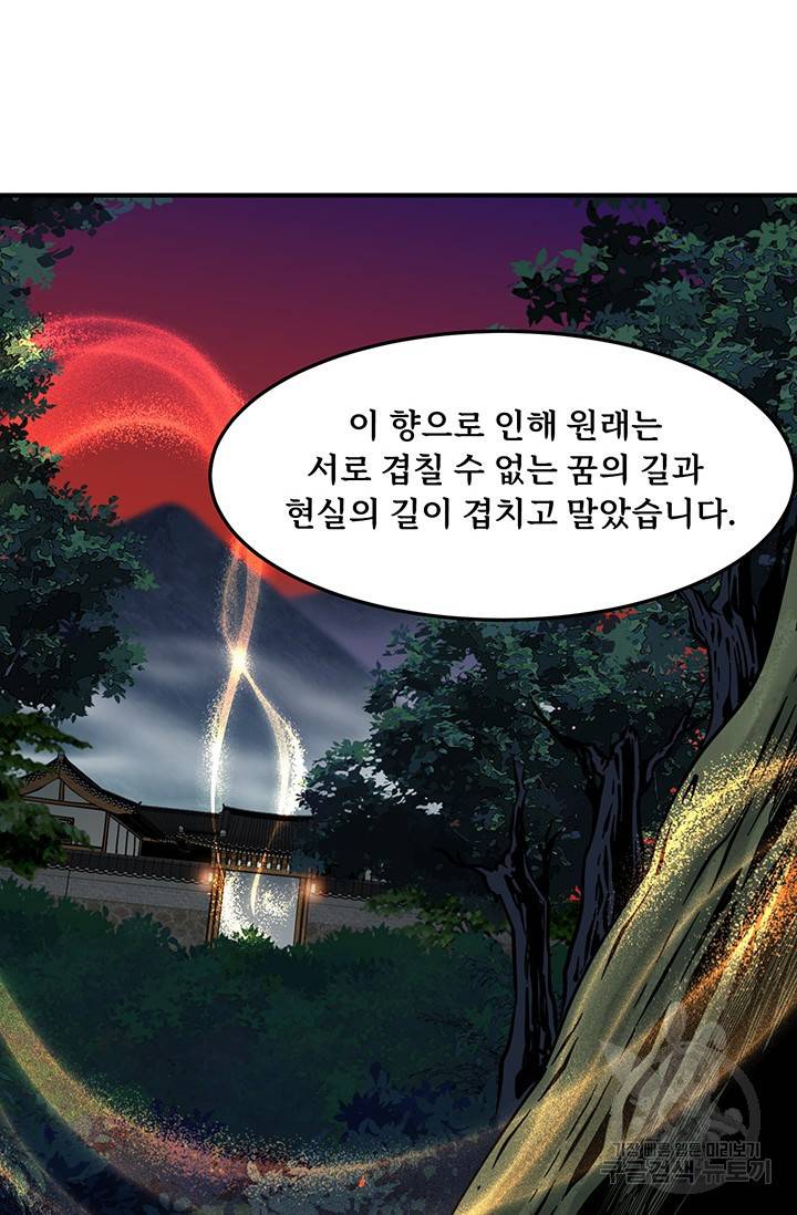 매월당 열전 9화 60