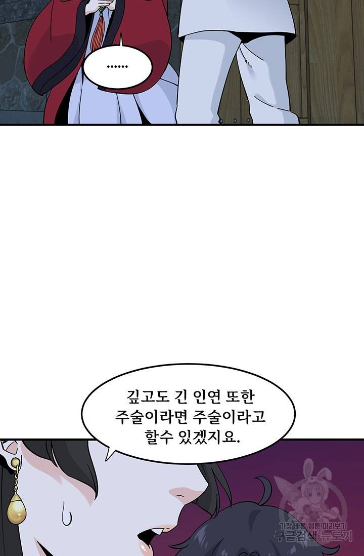 매월당 열전 9화 66