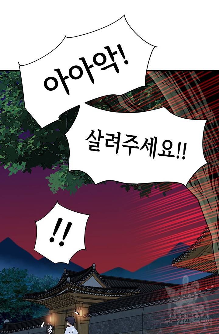 매월당 열전 9화 68