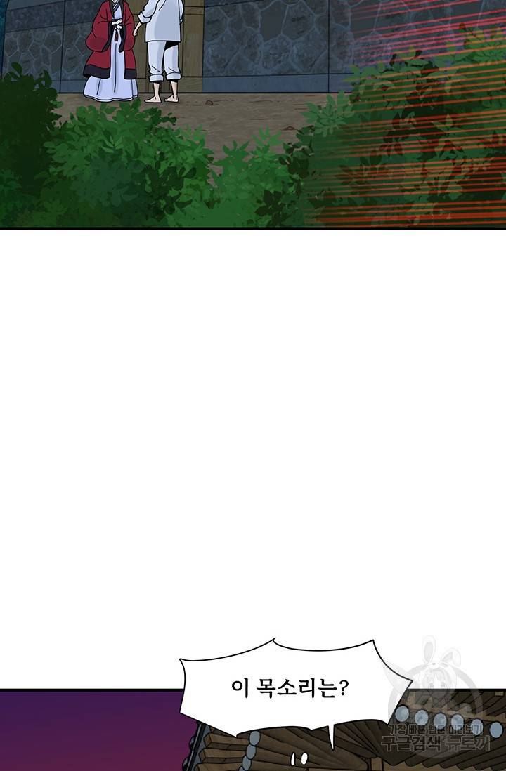 매월당 열전 9화 69