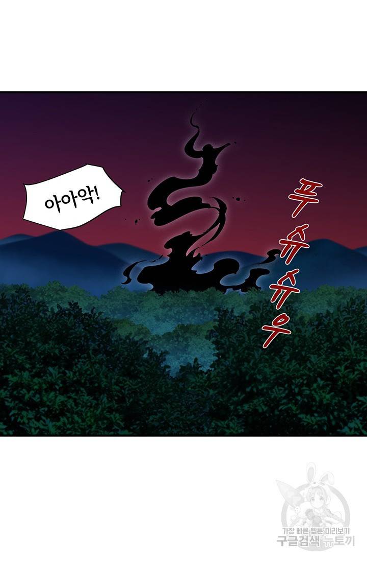 매월당 열전 9화 71
