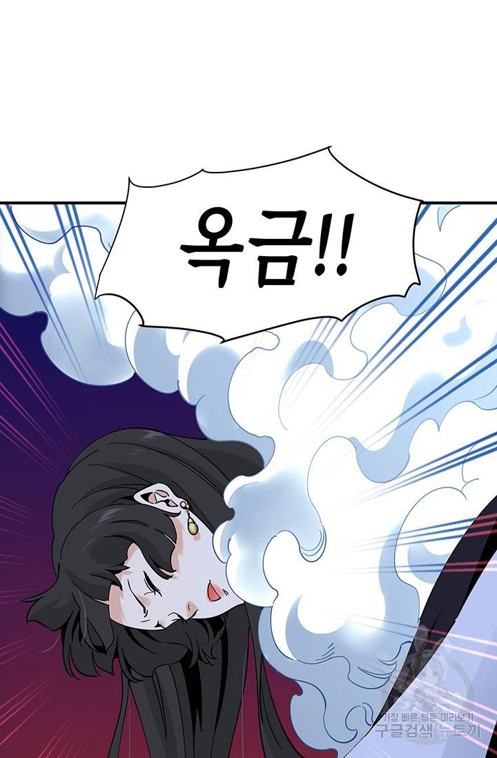 매월당 열전 9화 103