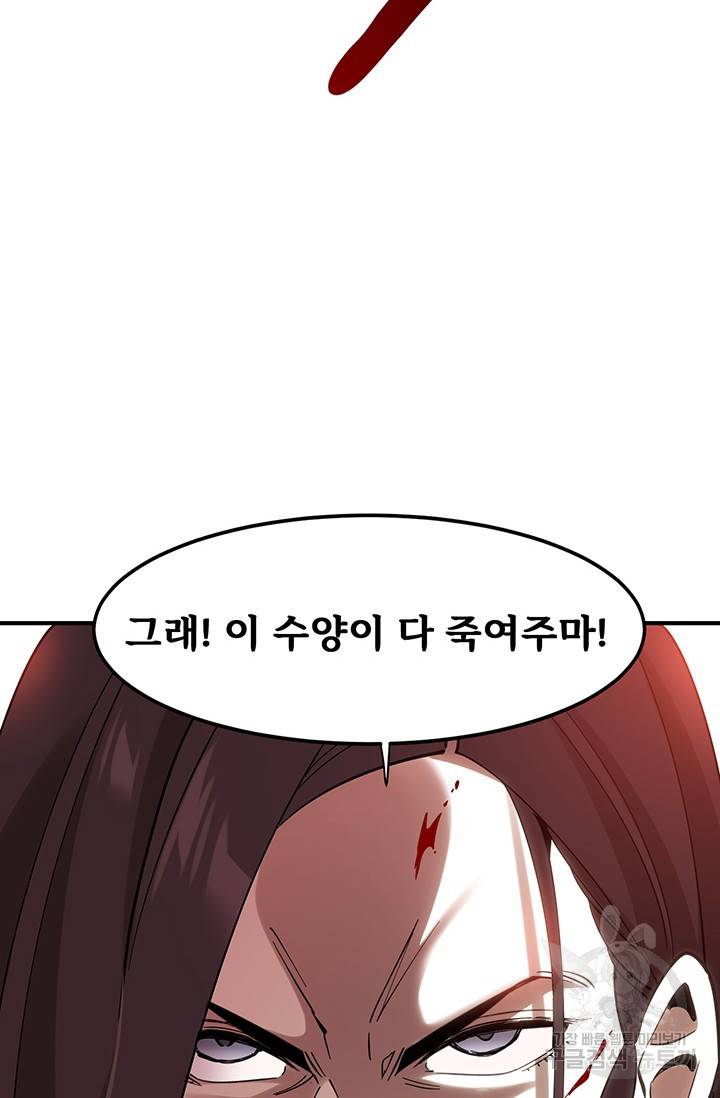 매월당 열전 9화 106
