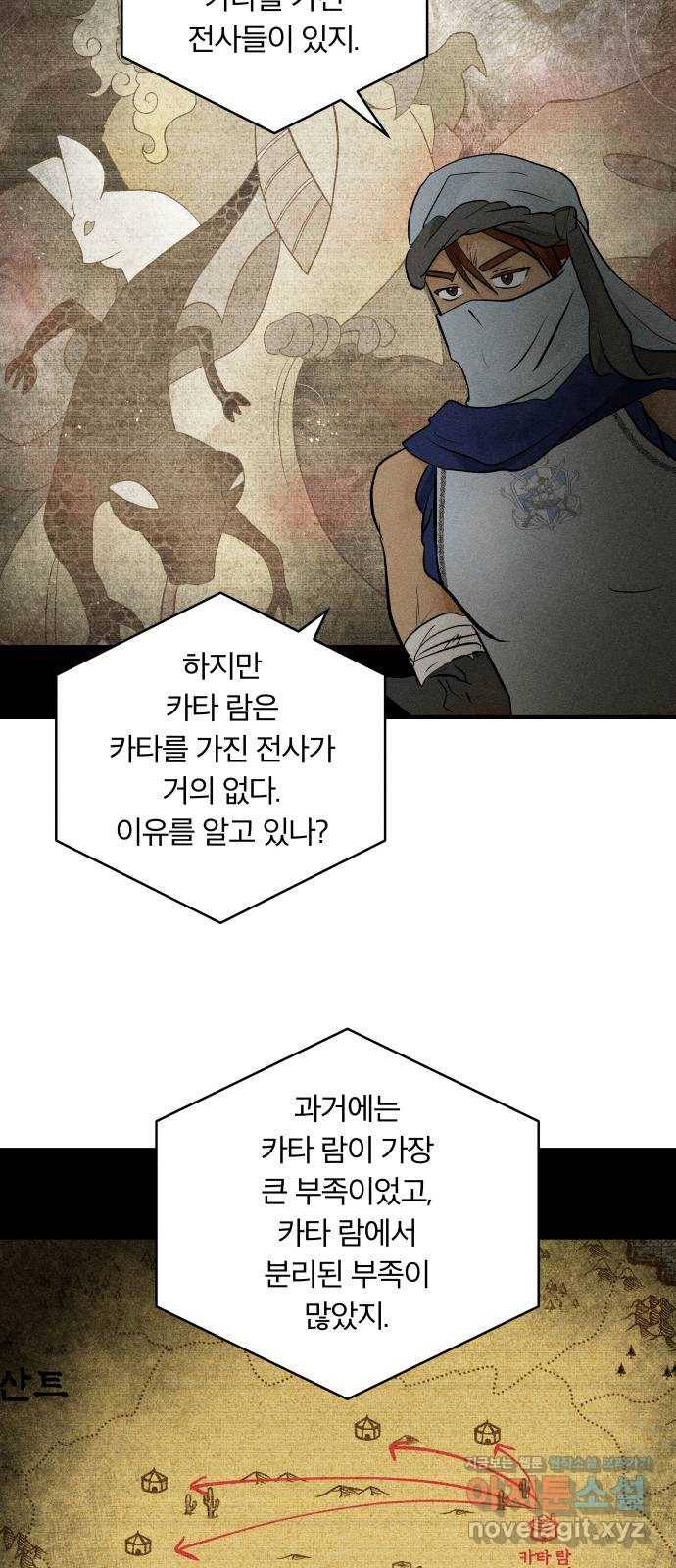 사막에 핀 달 78. 변동(3) 8
