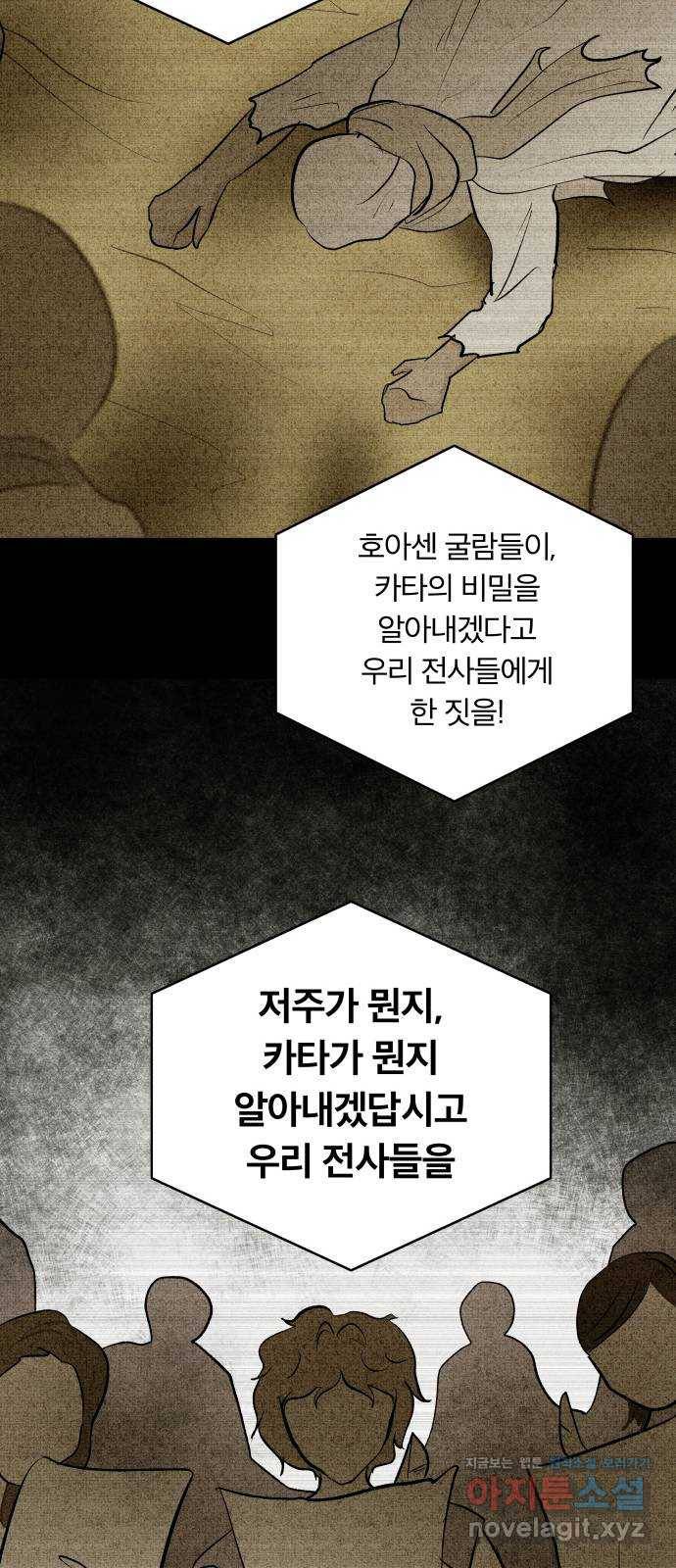사막에 핀 달 78. 변동(3) 12