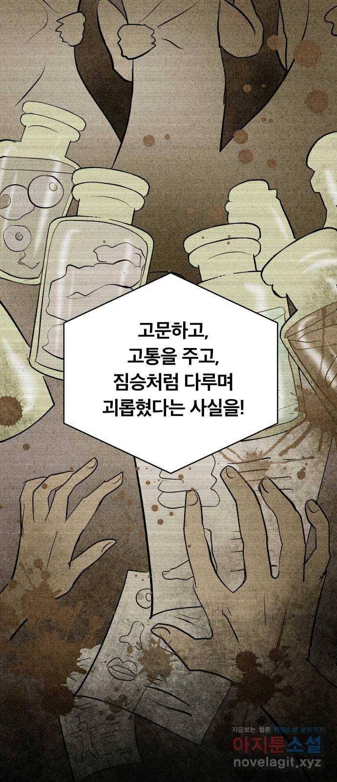사막에 핀 달 78. 변동(3) 13