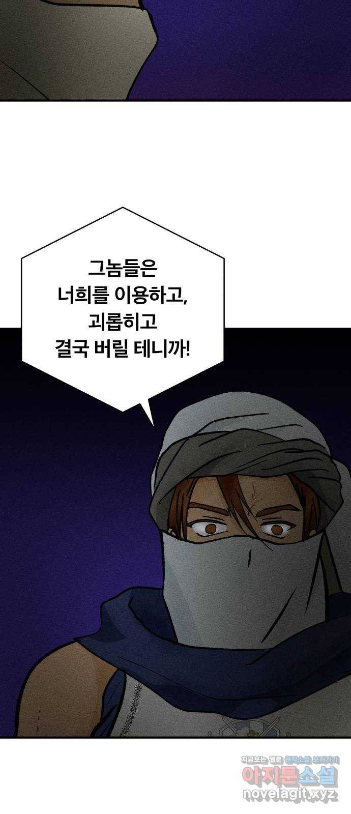 사막에 핀 달 78. 변동(3) 16