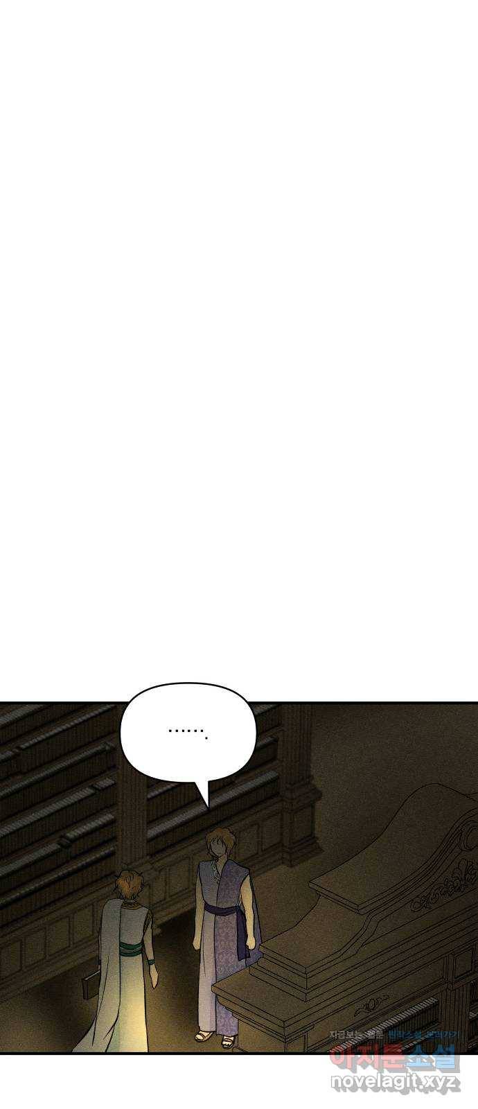 사막에 핀 달 78. 변동(3) 17