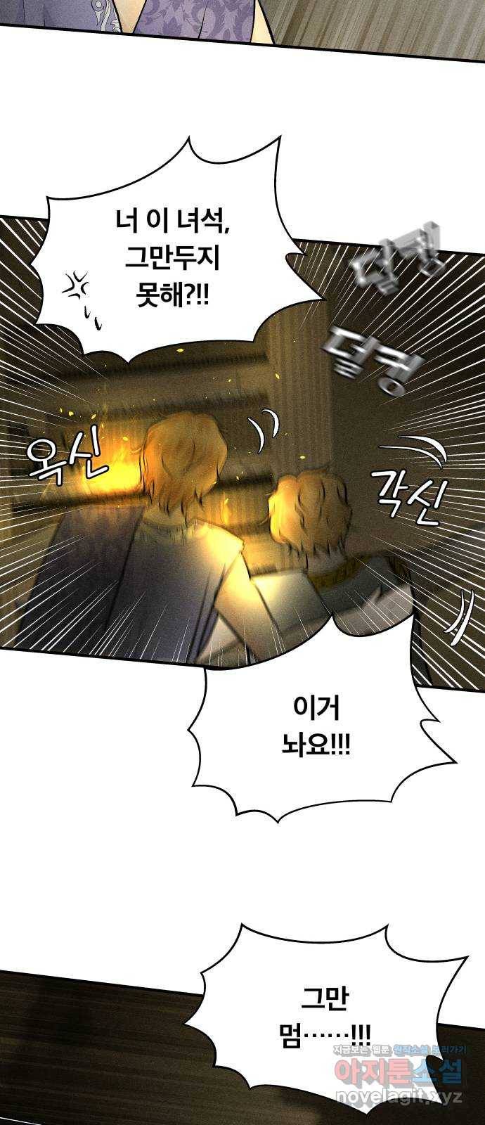 사막에 핀 달 78. 변동(3) 31